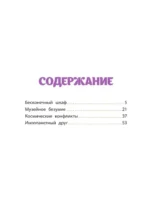 Говорящий Том и Друзья. Вместе навсегда! — изображение 4
