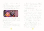 Говорящий Том и Друзья. Вместе навсегда! — изображение 6