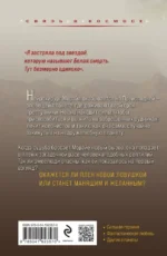 Когда сядет солнце. Книга 1. Шайрасы — изображение 3