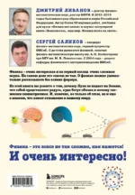 Физика всего на свете без формул рисунки — изображение 3