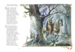 Руслан и Людмила — изображение 6