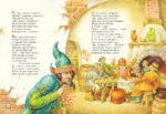 Конёк-горбунок — изображение 5
