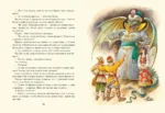 Царь-девица. Русские сказки — изображение 6