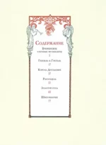 Рапунцель. Самые красивые сказки — изображение 4