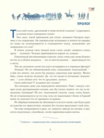 Всадник без головы — изображение 3