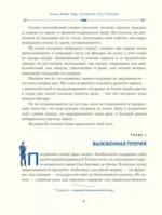 Всадник без головы — изображение 4
