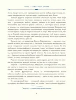 Всадник без головы — изображение 5