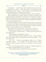 Всадник без головы — изображение 6