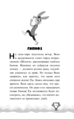 Ну, Погоди! Каникулы. Попробуй догони! — изображение 3