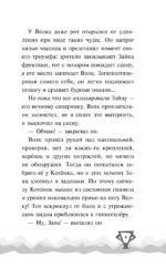 Ну, Погоди! Каникулы. Попробуй догони! — изображение 5