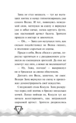 Ну, Погоди! Каникулы. Попробуй догони! — изображение 6