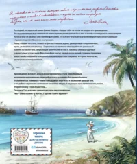 Сердца трёх — Детская художественная литература