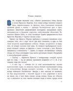 Сердца трёх — изображение 4
