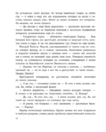 Сердца трёх — изображение 5