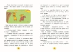 Оранжевая корова. Солнечные истории — изображение 5