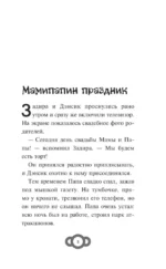 Мартышкины. Большая книга увлекательных историй — изображение 3