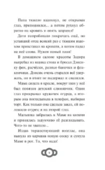 Мартышкины. Большая книга увлекательных историй — изображение 5