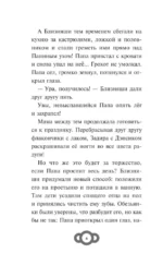 Мартышкины. Большая книга увлекательных историй — изображение 6