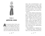 Чинк. Хвостатый детектив. Новеллизация — изображение 4