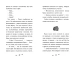 Чинк. Хвостатый детектив. Новеллизация — изображение 5