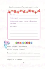 Winx. Волшебство внутри. Официальный активити-гид по миру Винкс — изображение 4