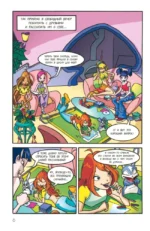 Winx. Приключения продолжаются. Комикс. Том 2 — изображение 6