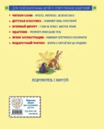 Лисичкин хлеб. Рассказы о природе — изображение 3
