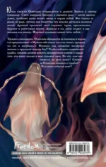 Огнеслава #1 — изображение 6