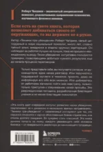 Техники пре-убеждения. Как получить согласие оппонента еще до начала переговоров — изображение 2