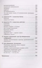 Техники пре-убеждения. Как получить согласие оппонента еще до начала переговоров — изображение 3