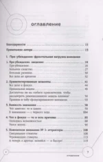 Техники пре-убеждения. Как получить согласие оппонента еще до начала переговоров — изображение 5