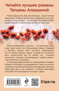 Жизнь на общем языке: роман — Современная русская литература