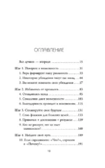 Твой лучший год. 12 невероятных месяцев, которые изменят вашу жизнь — изображение 3