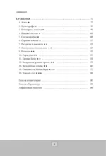 Python для начинающих. Лучшие задачи для изучения языка программирования — изображение 5