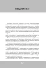 Python для начинающих. Лучшие задачи для изучения языка программирования — изображение 6