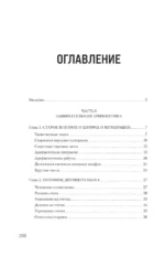 Занимательная арифметика — изображение 4