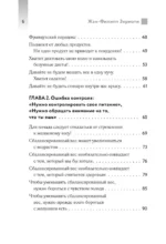 Аппетит на поводке. Узнайте, как перестать заедать проблемы и нормализовать свой вес — изображение 5