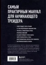 Фондовый рынок с нуля. Руководство для начинающих инвесторов — изображение 3