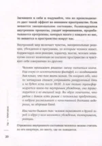 Ты - причина. Почему мы всегда получаем то, чего заслуживаем, и как навести порядок в семье и в жизни — изображение 3