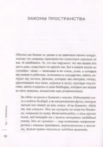 Ты - причина. Почему мы всегда получаем то, чего заслуживаем, и как навести порядок в семье и в жизни — изображение 5