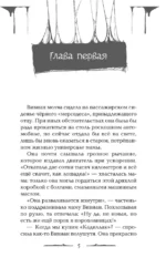 Тени преследуют нас — изображение 4