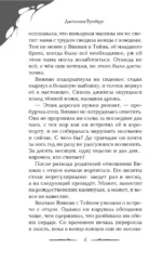 Тени преследуют нас — изображение 5