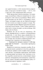 Тени преследуют нас — изображение 6