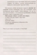 Радость в мелочах. Найди повод для счастья в каждом дне — изображение 3