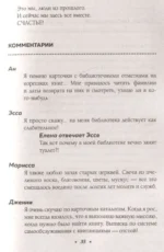 Радость в мелочах. Найди повод для счастья в каждом дне — изображение 4