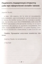 Радость в мелочах. Найди повод для счастья в каждом дне — изображение 5