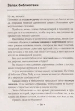 Радость в мелочах. Найди повод для счастья в каждом дне — изображение 6