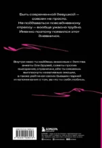 Дневничок злой девочки с анкетами для друзей. Личный помощник в борьбе с выгоранием — изображение 3