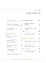 Шедевры вечности: великие произведения искусства, которые оживают на страницах — изображение 5