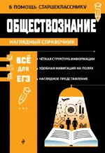 Обществознание. Яна Вареньева